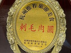 -王元兴酒楼(杭帮菜名店)