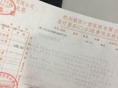 -杭州口腔医院(城西院区)