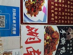 -吴记口味馆