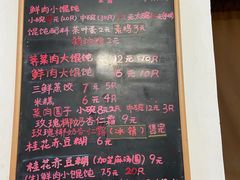 -吴家馄饨