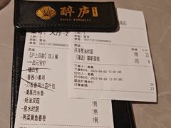 -醉庐·新上海菜(南京西路店)