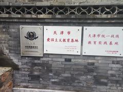 -李叔同故居纪念馆