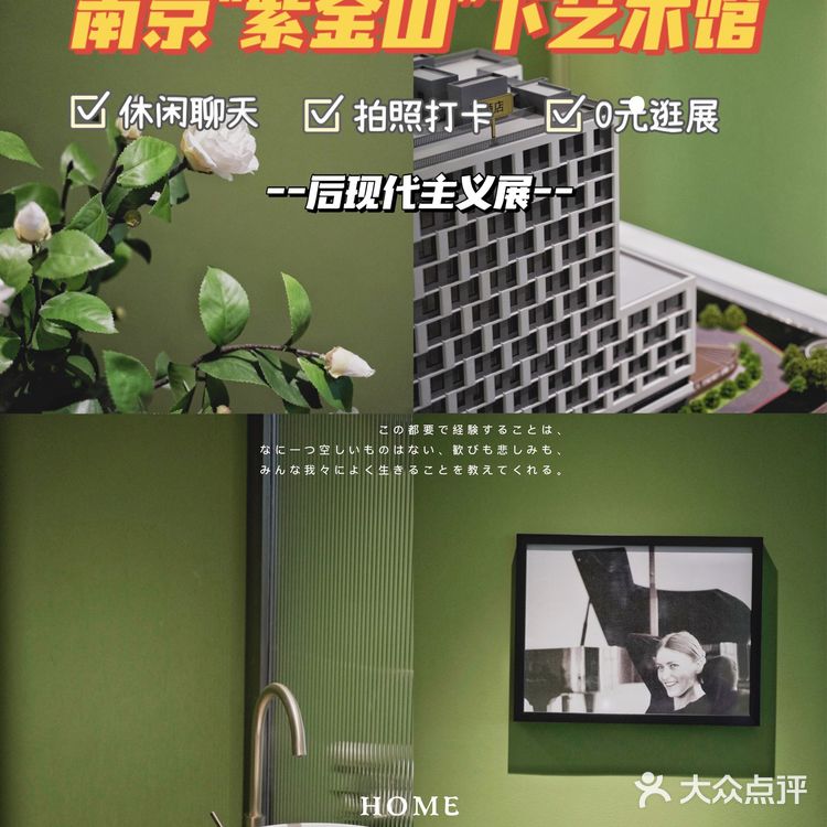 光影的艺术‼️南京紫金山下艺术馆，0元看展拍照胜地