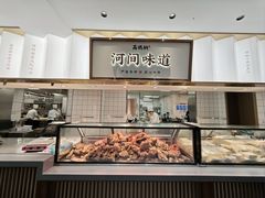 -高玛纳驴肉火烧(河间店)