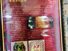 -青岛葡萄酒博物馆