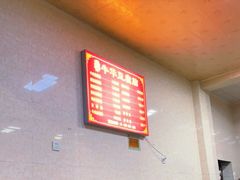 -代四孃牛华豆腐脑美味小食(总店)