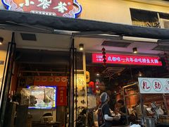 -小饕荟雅安贡椒鱼鲜馆(广福桥店)