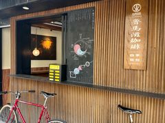 -RUMORS COFFEE ROASTERY鲁马滋咖啡(湖南路店)