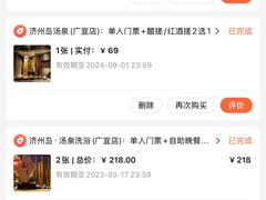 -济州岛汤泉(广宜店)