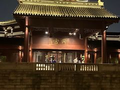 -苏州吴宫泛太平洋酒店