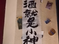 -三杯赤運·中式小酒馆(所城里店)