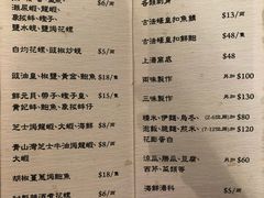 菜单-广东名门