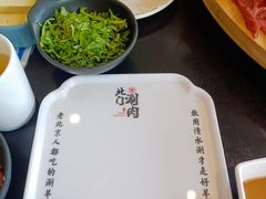 -北门涮肉·铜锅涮肉(南锣鼓巷店)