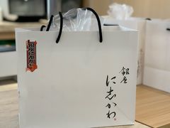 -银座仁志川·生吐司专门店(香港广场店)