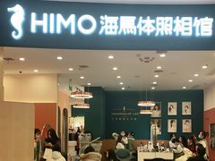 -海马体照相馆(南昌王府井购物中心店)