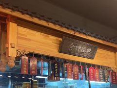 -安泰楼·佛跳墙创始人·传统闽味早茶·酒楼(三坊七巷闽菜地标店)