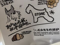 -石头先生的烤炉(济南和谐店)