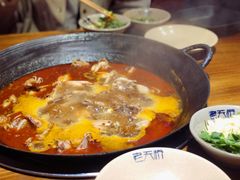 -老天桥蛙炉火锅(姑苏总店)
