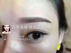 iphone_upload_pic-百秀名媛纹绣美学护肤中心