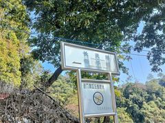 -飞霞风景名胜区