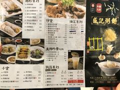菜单-盛记粥面(佐敦店)