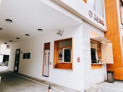 门面-RAC BAR(安福路店)