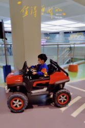 -北京科学中心儿童乐园