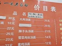-一味老卤面(大石桥店)