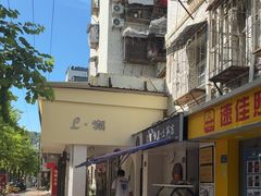 -铭聚章鱼土笋冻(松柏店)