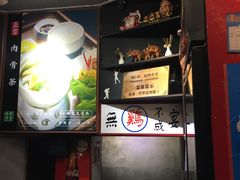 -绿柠食堂(北外滩店)