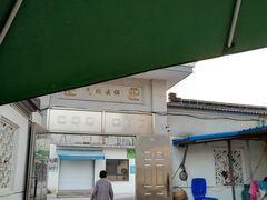 门面-太湖好灶头土菜馆(石公路店)