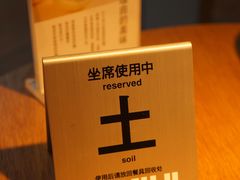 -无印良品餐堂 MUJI Diner(成都太古里店)