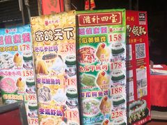 -尚竹阁冬瓜盅·18年地标美食(平洲店)