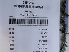 -J Create城市露营咖啡·简餐·宠物(上海动物园店)