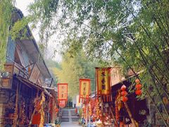 -竹泉村旅游度假区
