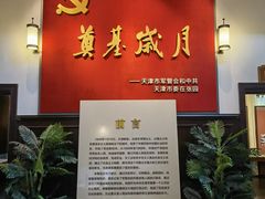 -张园纪念馆