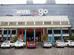 -横琴购口岸商业广场