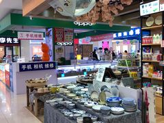 -悦喜客来购物广场(中山路店)