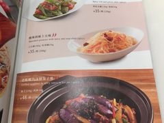 菜单-太兴餐厅(东方广场分店)