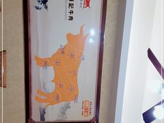 -顺记牛肉店