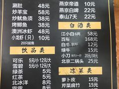 菜单-老黑板筋(顺义总店)