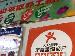 -溢心园香河肉饼总店