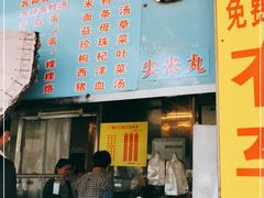 -广场正宗原汁薏米店