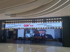 -CGV影城(卓悦中心 IMAX激光店)