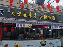 -鬼街