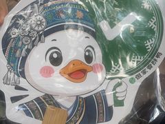 -但家香酥鸭(民生路总店)