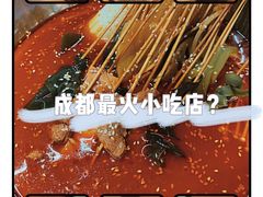 -付小姐在成都(川沙店)
