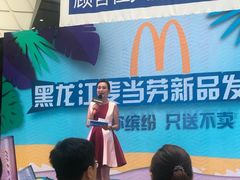 -麦当劳(哈西万达店)