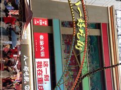 -八一好吃街·高品美食广场