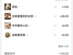 -姥姥家春饼店(佳亿时尚广场店)